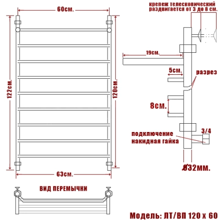 Полотенцесушитель водяной Ника Trapezium ЛТ/ВП 120/60