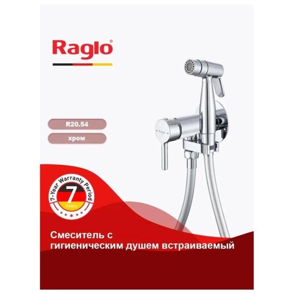Гигиенический душ RAGLO R20.54, со смесителем встраиваемый, хром