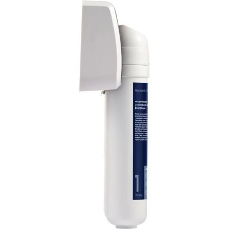 Фильтр для воды Electrolux iStream Optimal НС-1279469 проточный (Быстросъемные системы фильтрации)