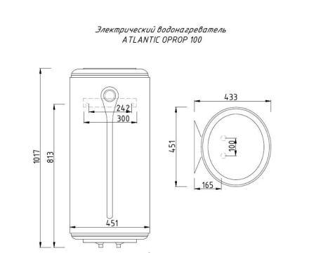 Водонагреватель накопительный Atlantic Opro+ 100