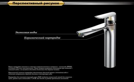 Смеситель для раковины D&K Venice Baciano (DA1032601)