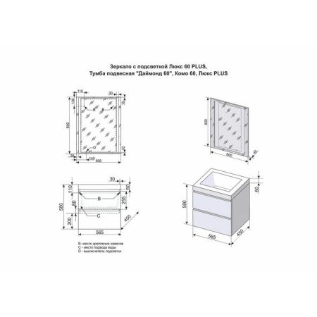 Тумба под раковину Style Line Elfante Даймонд 60 подвесная, Комо 60, Люкс белая, PLUS