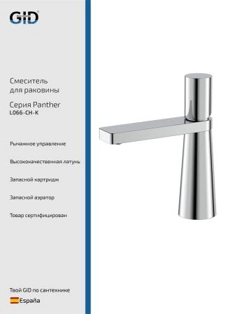 Смеситель для раковины Edessa SS070-CH-K хром