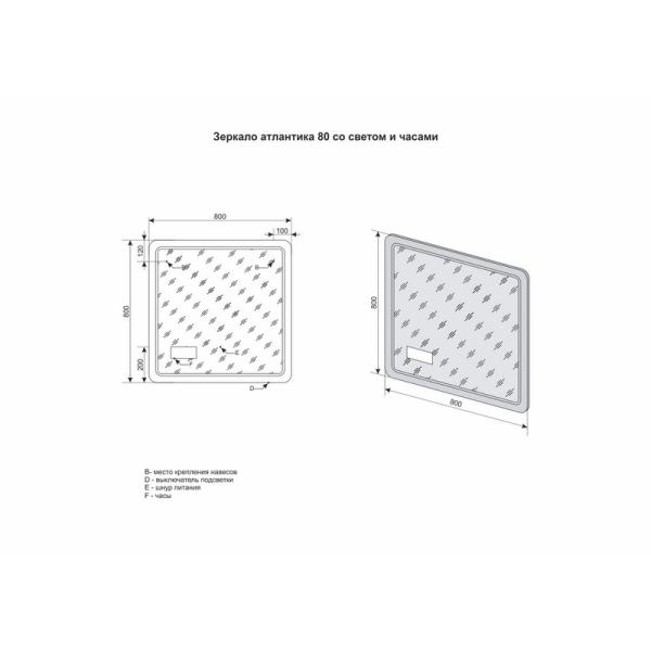 Зеркало Style Line Атлантика 80*80 с подсветкой и часами