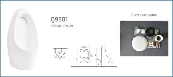 Писсуар Gid Q9501 подвесной выпуск горизонтальный Белый