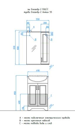 Тумба под раковину Style Line Elfante Олеандр-2 55 напольная с дверками, белая