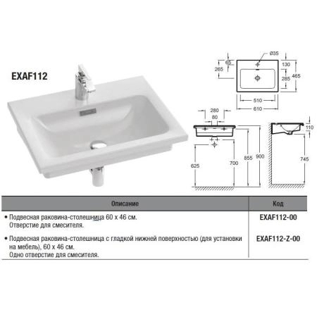 Раковина Jacob Delafon VOX EXAF112-00 60 см подвесная