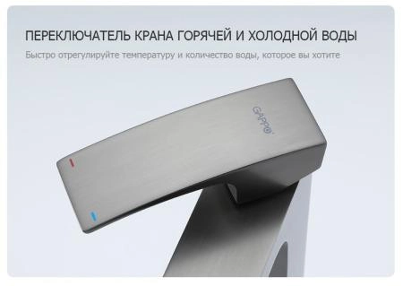 Смеситель Gappo G1007-89 для раковины высокий оружейная сталь