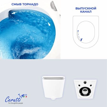 Унитаз подвесной CeruttiSPA ИРЕНЕО (IRENEO) Aria Tornado CT12148 безободковый (490х340х360)