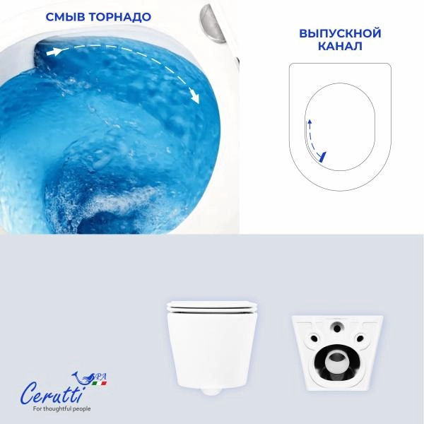 Унитаз подвесной CeruttiSPA ИРЕНЕО (IRENEO) Aria Tornado CT12148 безободковый (490х340х360)