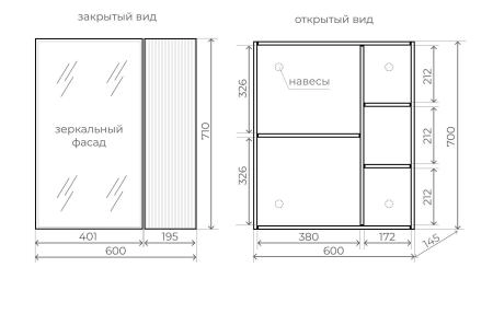 Зеркальный шкаф Style Line Стокгольм60 см белый рифленый софт