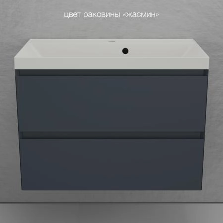 Тумба подвесная Style Line Манхэттен 80 ЭМАЛЬ под ASTI 80 2 ящика PLUS графит