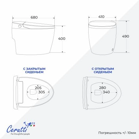 Унитаз напольный CeruttiSPA КЛИО (CLIO) Smart CT12153 с дистанционным управлением (680x410x490)