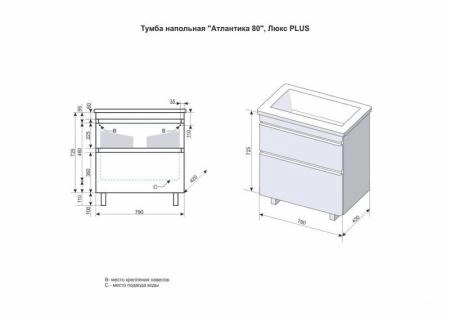 Тумба напольная Style Line Атлантика 80, Люкс антискрейч, PLUS