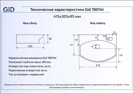 Раковина CeramaLux Simple-N 78014T 42 см подвесная