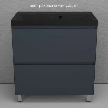 Тумба напольная Style Line Манхэттен 80 ЭМАЛЬ под ASTI 80 2 ящика PLUS графит