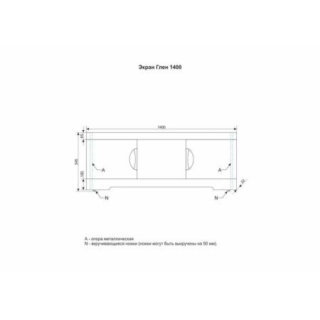 Экран для ванны El fante Глен раздвижной 1400, белый глянец