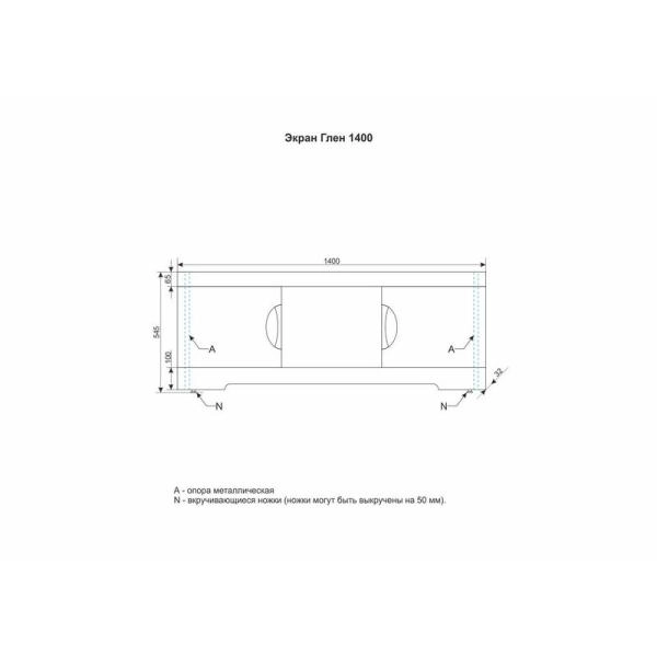 Экран для ванны El fante Глен раздвижной 1400, белый глянец