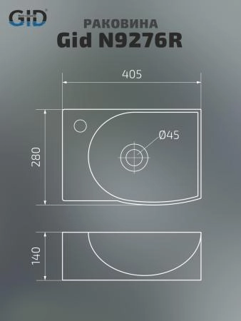 Раковина Gid N9276R подвесная 40,5 Белый