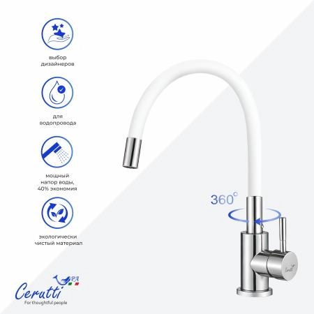 Cмеситель для кухни CeruttiSPA АТЭНА H-W (ATENA H-W) из нержавеющей стали, цвет хром, излив белый