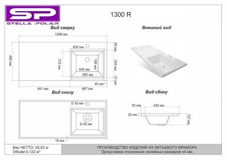 Раковина Marko Марсал 130 над стиральной машиной правая