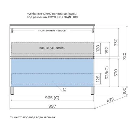 Тумба Style Line "Марокко 100" ЛС-00002507 напольная, белый матовый