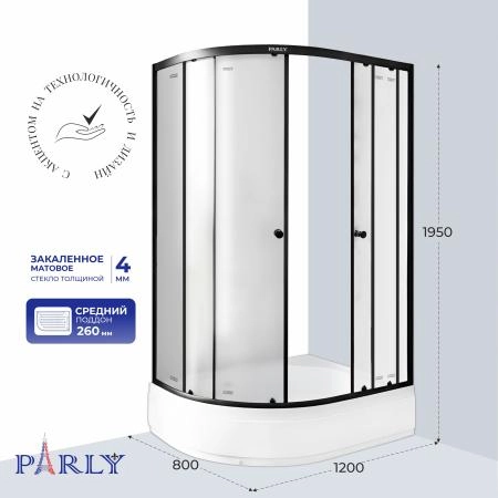 Душевой уголок с поддоном PARLY ZFM1201B R (120х80х195)