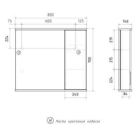 Зеркало-шкаф с LED подсветкой Volna Lake 80 правое (белый)