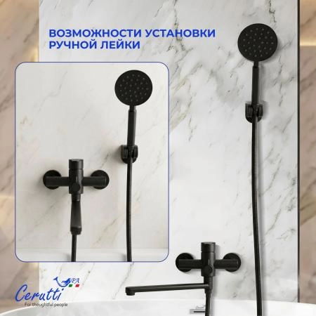 Смеситель для ванны Ceruttispa Овидио VXLMB (OVIDIO VXLMB) из нержавеющей стали, цвет черный матовый