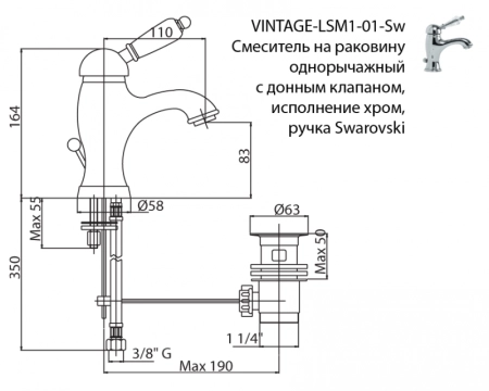 Смеситель для раковины Cezares Vintage-LSM1-01-Sw
