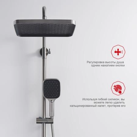 Душевая система RAGLO R50.24.09, графит