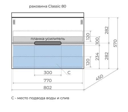 Тумба подвесная Style Line Матис 80, Classic 80, 2 ящика, КРЕМ, ЭМАЛЬ