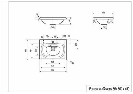 Раковина Эстет Оливия 60