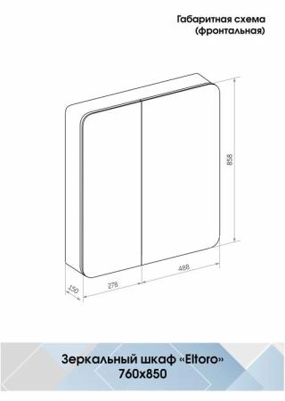 Зеркало-шкаф Континент Eltoro black LED 760х850