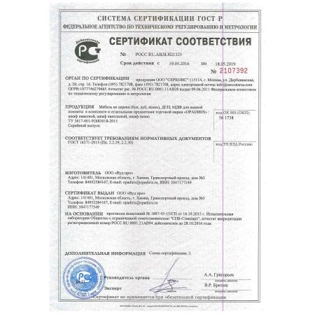 Комод Opadiris Мираж 44 L светлый орех