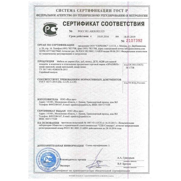 Комод Opadiris Мираж 44 L светлый орех