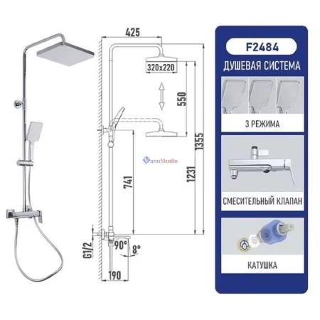 Душевая система Frap F2484 для ванны хром