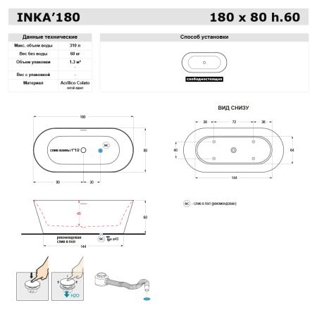 Gruppo Treesse Inka Ванна 180x80x60 см, овальная, отдельностоящая, акриловая, со щелевым переливом, цвет: белый матовый