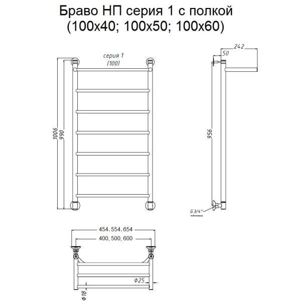 Полотенцесушитель водяной Тругор Браво НП 1 П 100x50 (ЛЦ4)