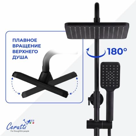 Душевая стойка Ceruttispa CLELIA RSMB, матовая черная