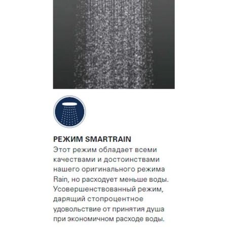 Верхний душ Grohe Euphoria SmartControl 26458000 260 мм, 3 реж.,с кронштейном 380 мм