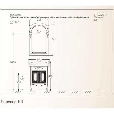 Тумба под раковину Opadiris ЛОРЕНЦО 60 Белый без патины