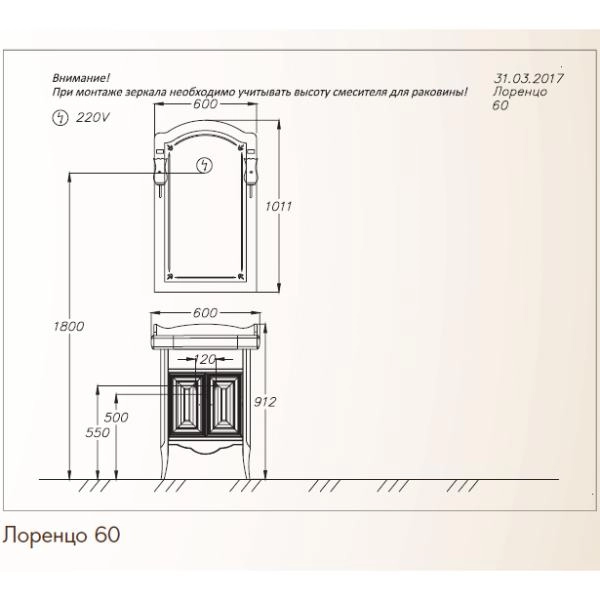 Тумба под раковину Opadiris ЛОРЕНЦО 60 Белый без патины