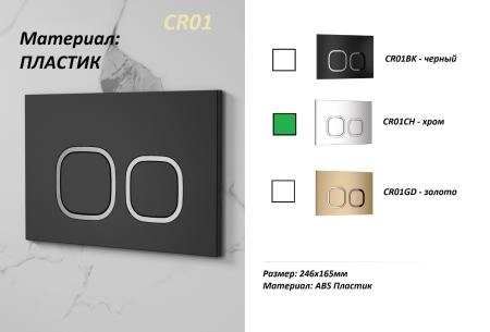 Кнопка смыва CeruttiSPA CR01CH для инсталляций, хром глянцевый