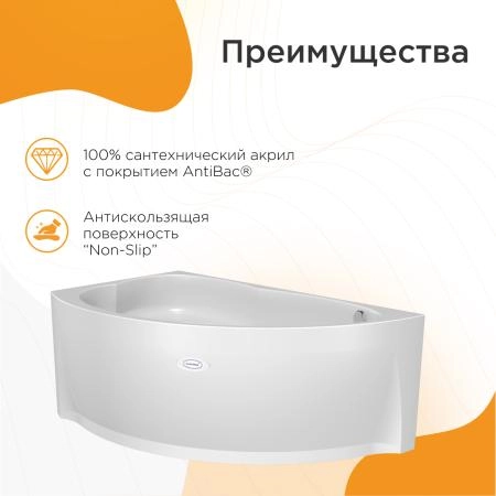 Акриловая ванна Модерна 160х100 (левосторонняя), каркас
