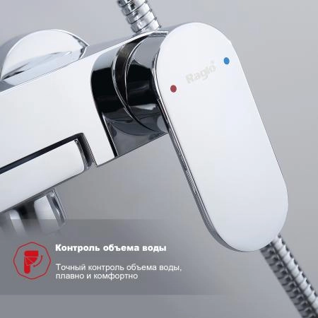 Душевая система RAGLO R50.24, хром