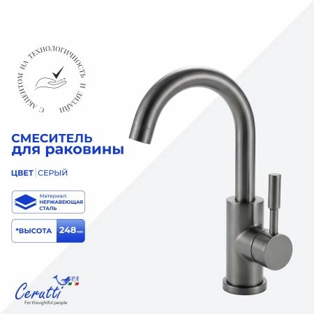 Смеситель для раковины Ceruttispa Сельсо GR (CELSO GR) из нержавеющей стали, цвет серый матовый