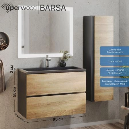 Тумба с раковиной Uperwood Barsa 80 см, раковина черная глянцевая, подвесная тумба черная/дуб сонома