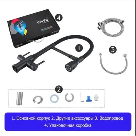 Смеситель Gappo G4399-76 для кухни фильтр д/питьевой воды черный