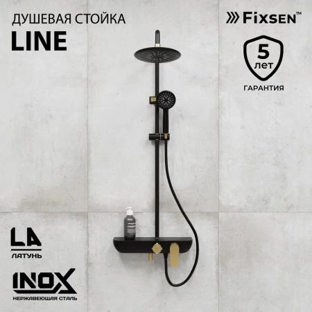 Душевая система FIXSEN LINE FX-9200B, черная+золото